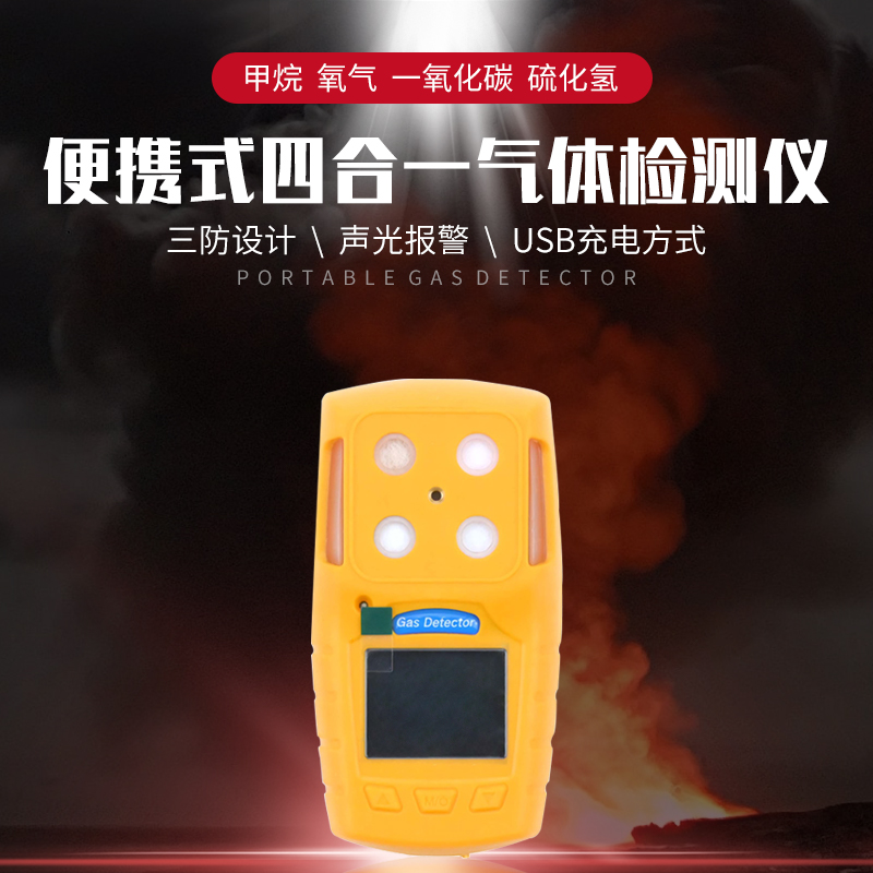 1611545989770990.jpg 燃气报警器.jpg