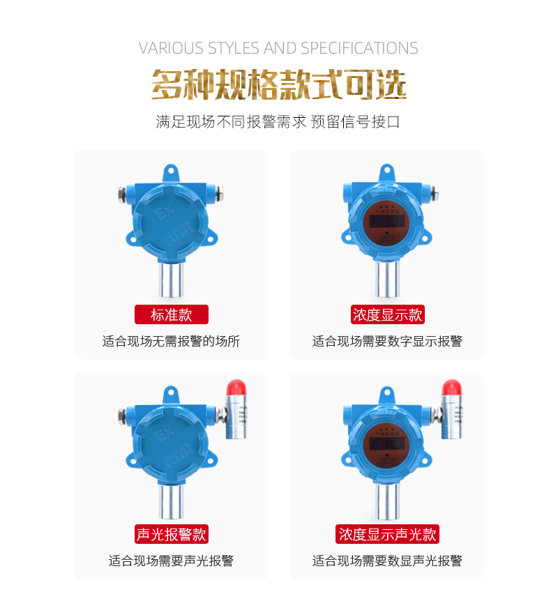 气体检测仪 (4).jpg
