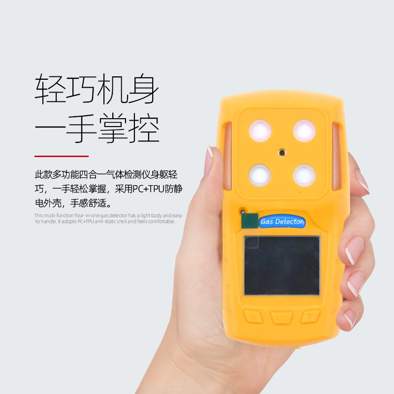 1612248331405476.jpg 便捷式气体检测仪.jpg
